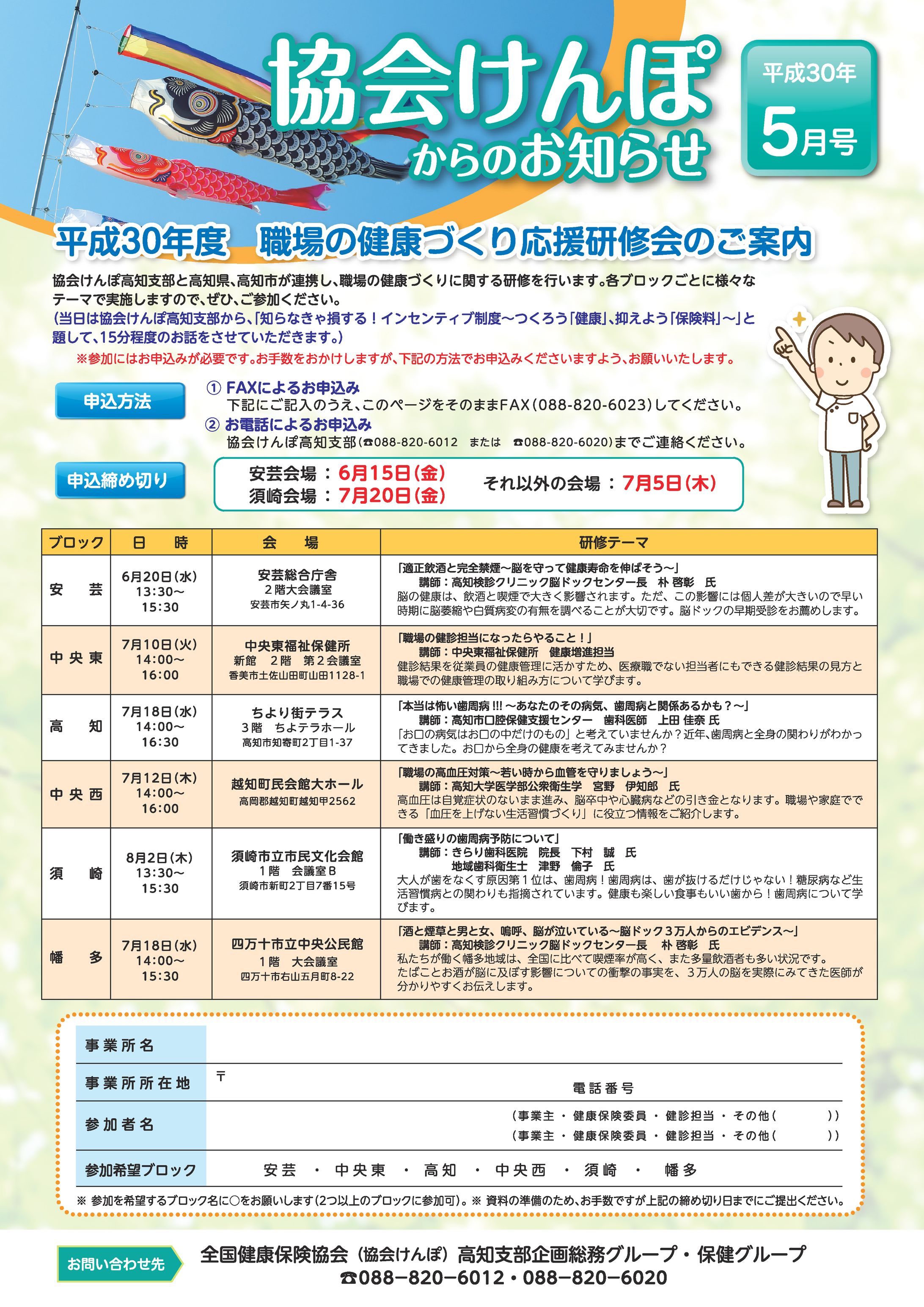 【協会けんぽ】広報誌-1