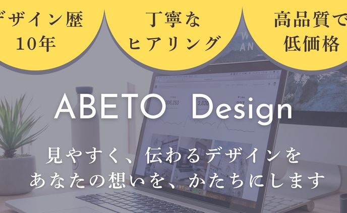 ココナラ　プロフィールヘッダー画像