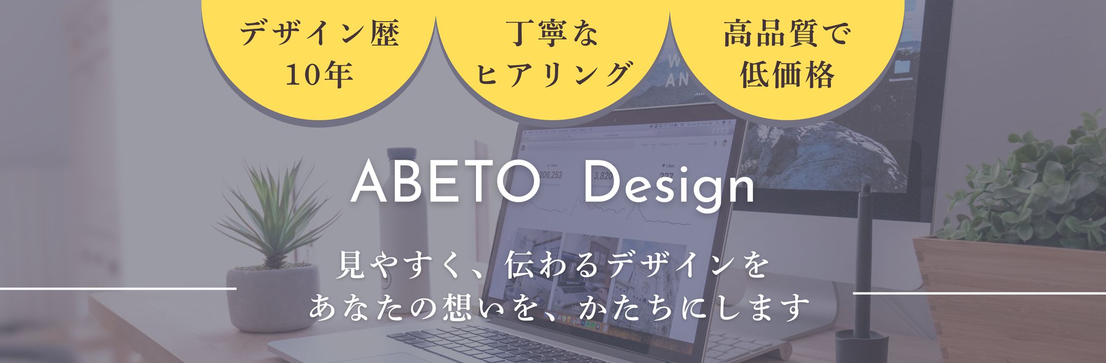 ココナラ　プロフィールヘッダー画像-1