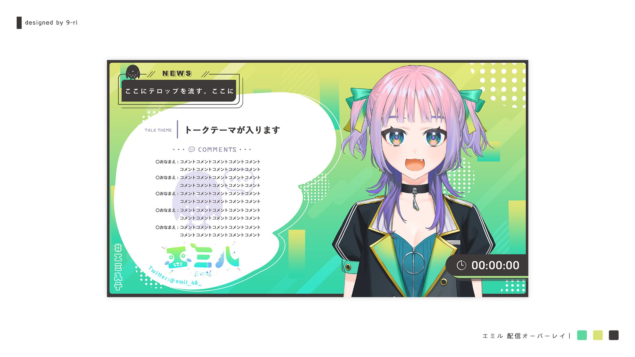 OVERLAY｜エミル-1