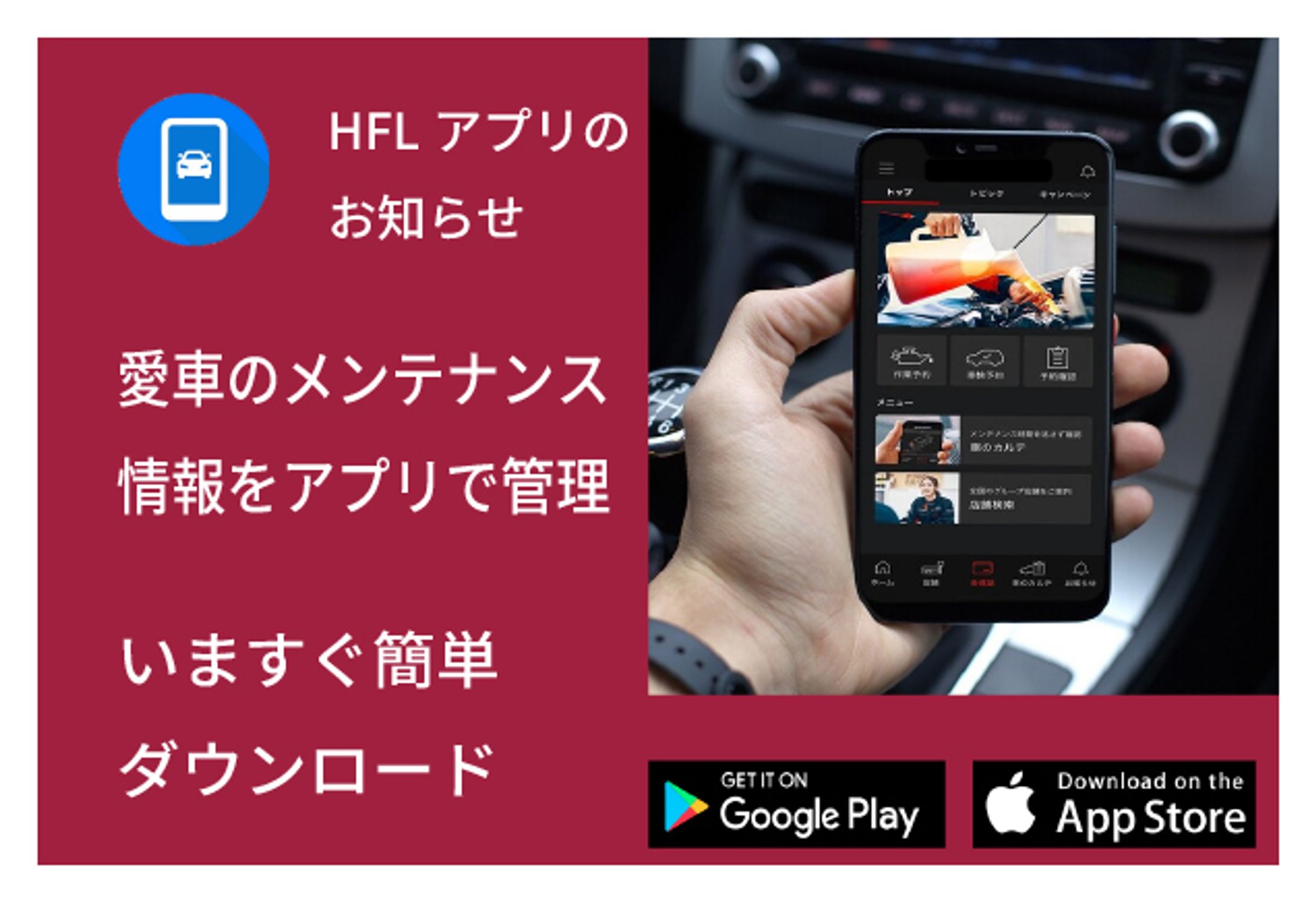 アプリ紹介（バナー）-1