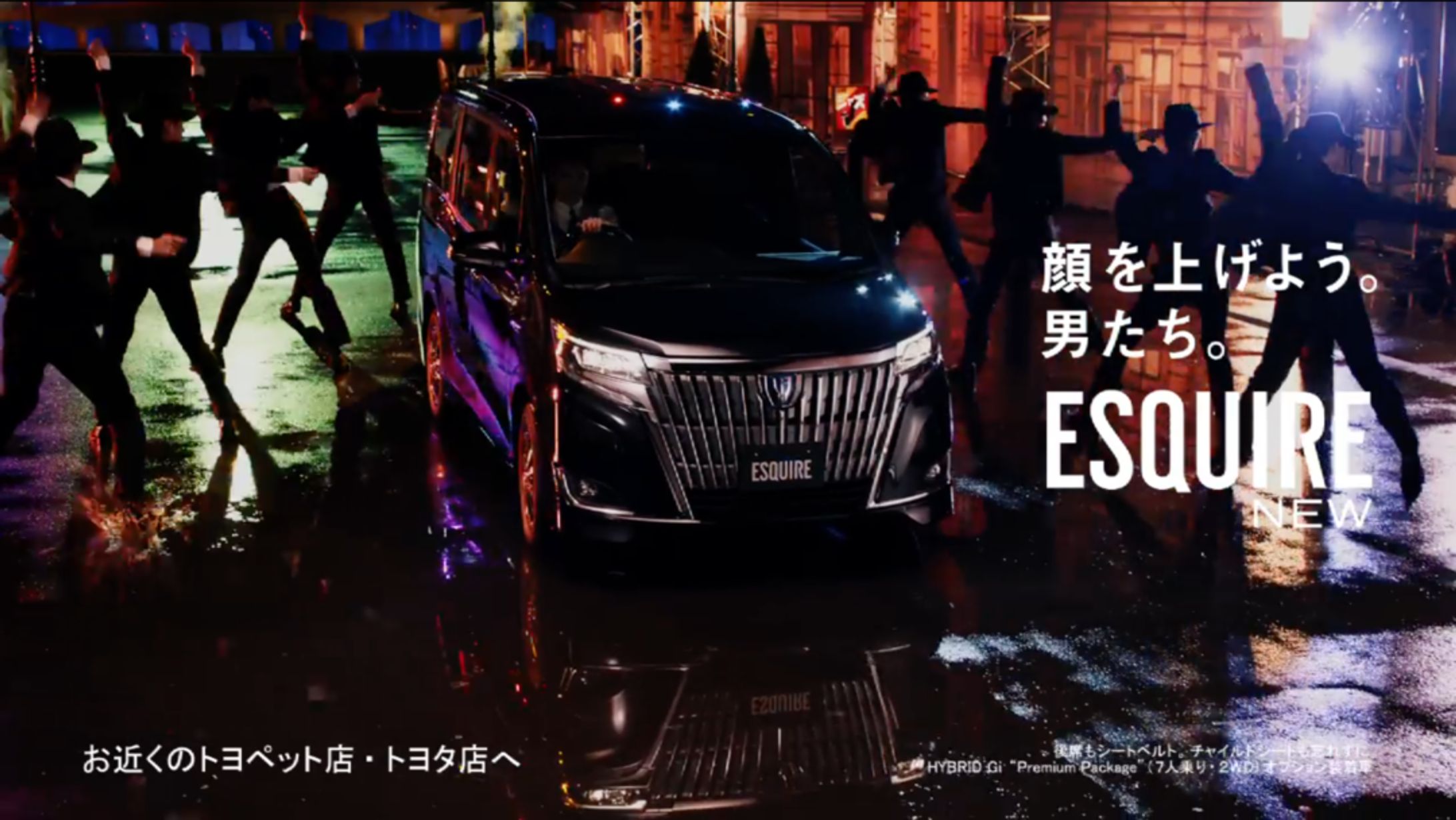 [CM]TOYOTA「Esquire」-1