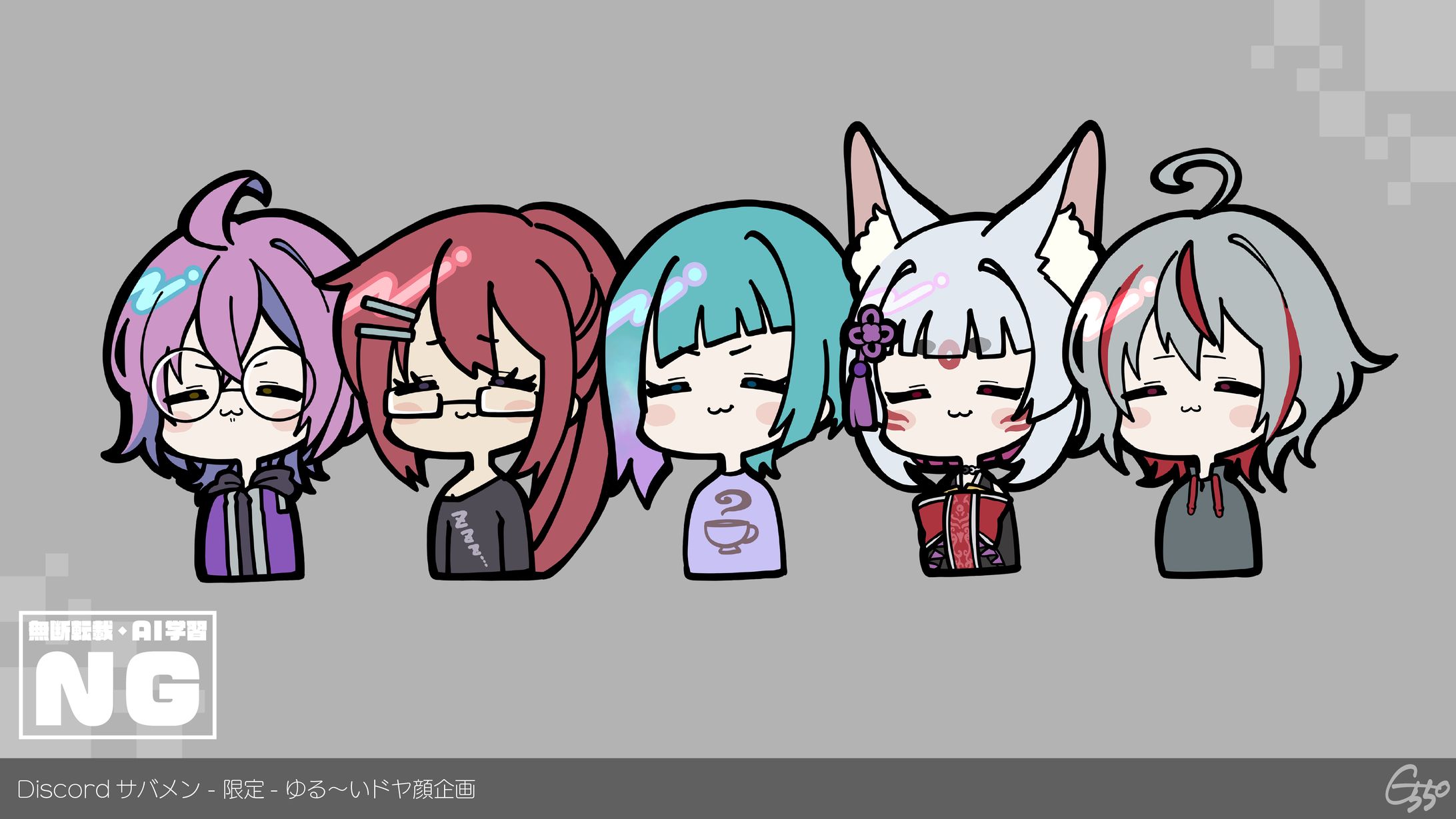 【Discordサバメン-限定-】ゆる〜いドヤ顔企画-1