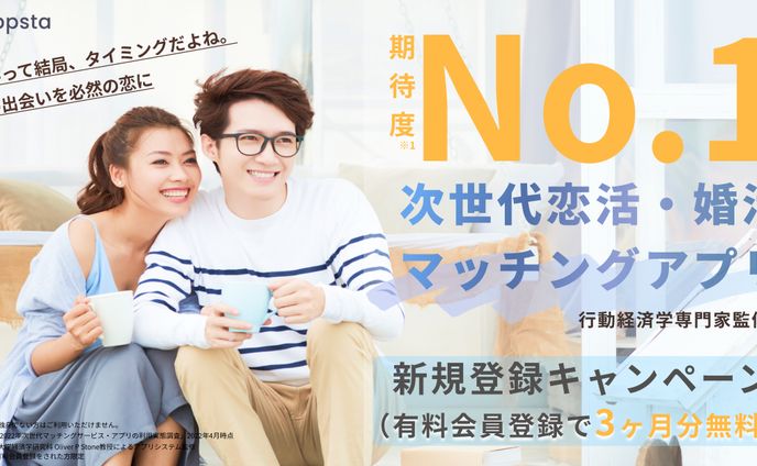 amazon、マッチングアプリ