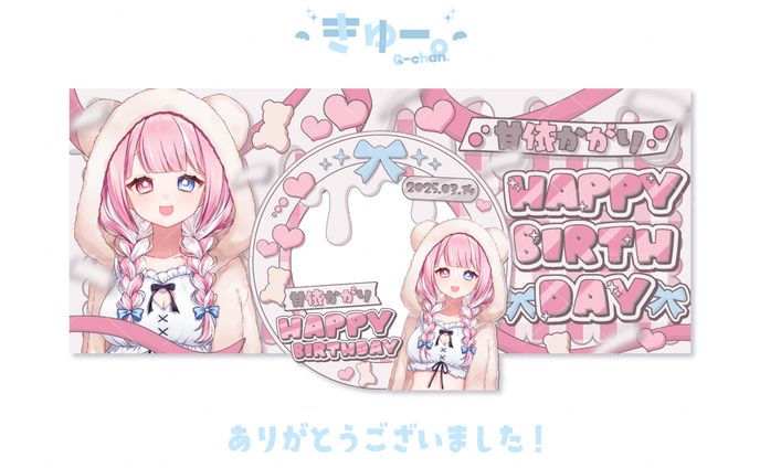 甘依かがり様@Amai_IRIAM