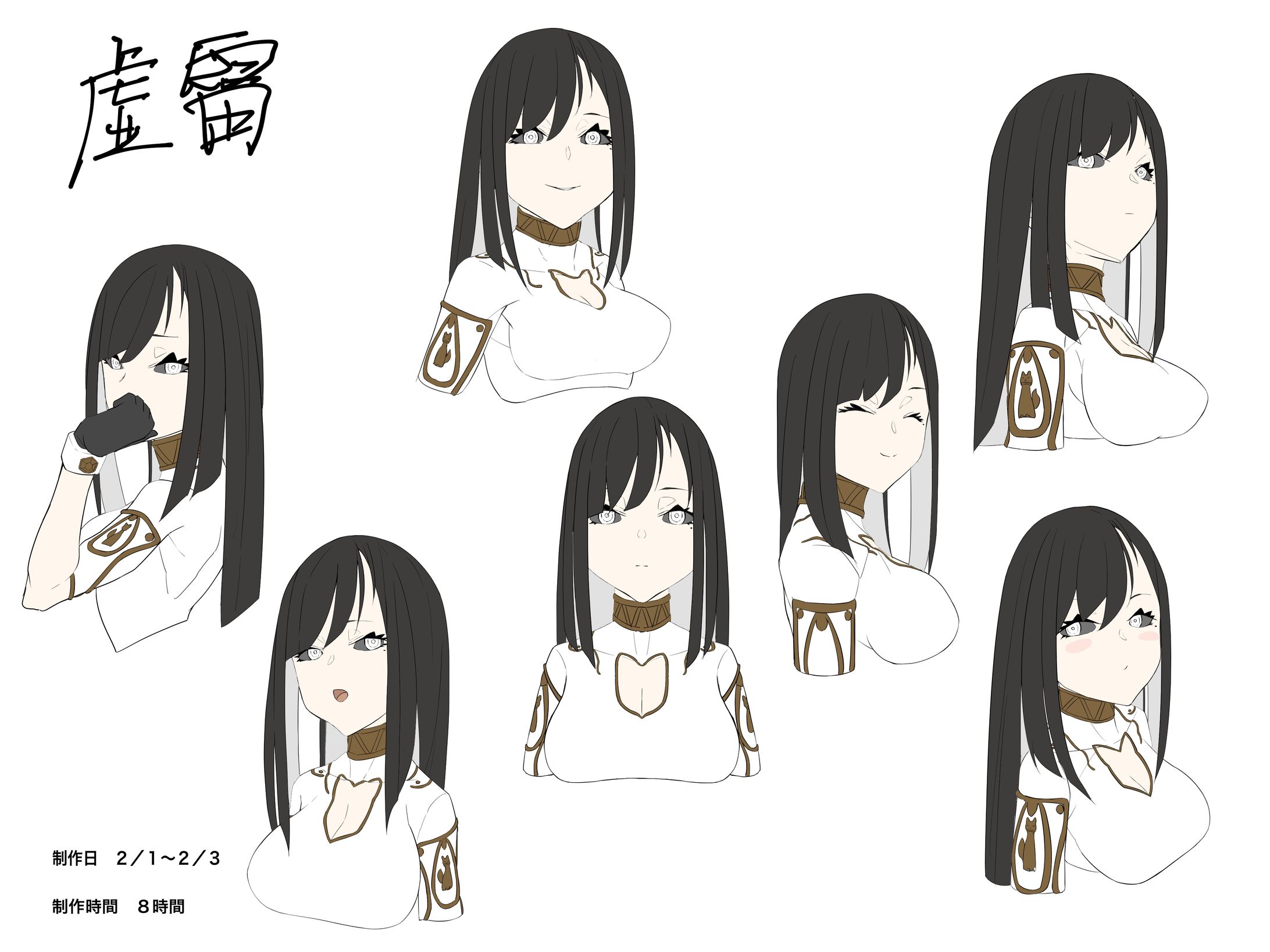 斬雷　虚雷　表情集-1