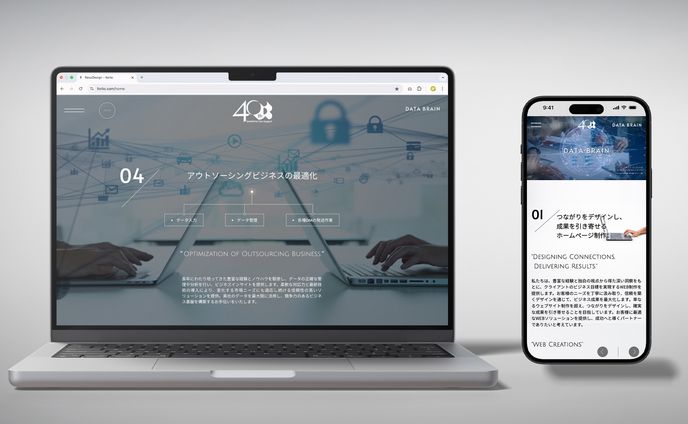 HP：データブレーン 様