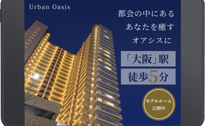 大阪市の新築マンションのバナー