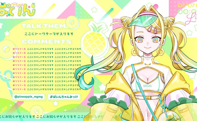 ぱいん_overlay