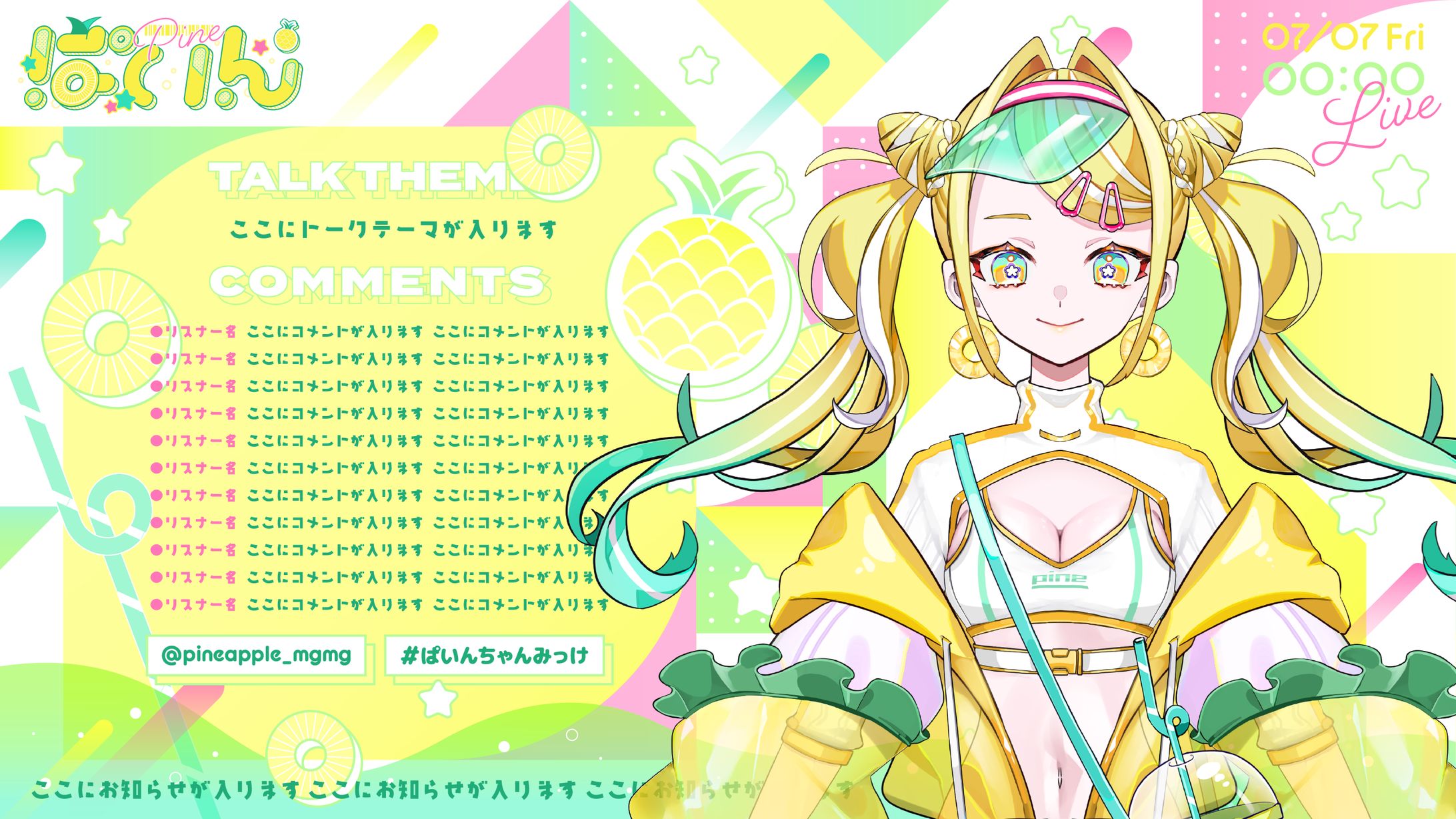 ぱいん_overlay-1