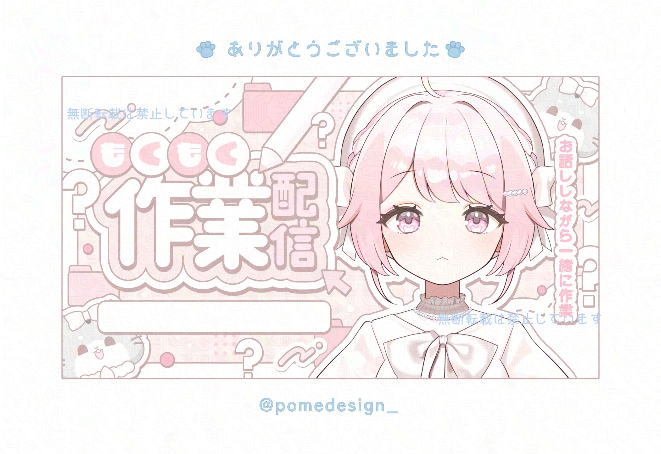 YouTubeサムネイル / 玉白るる様-1