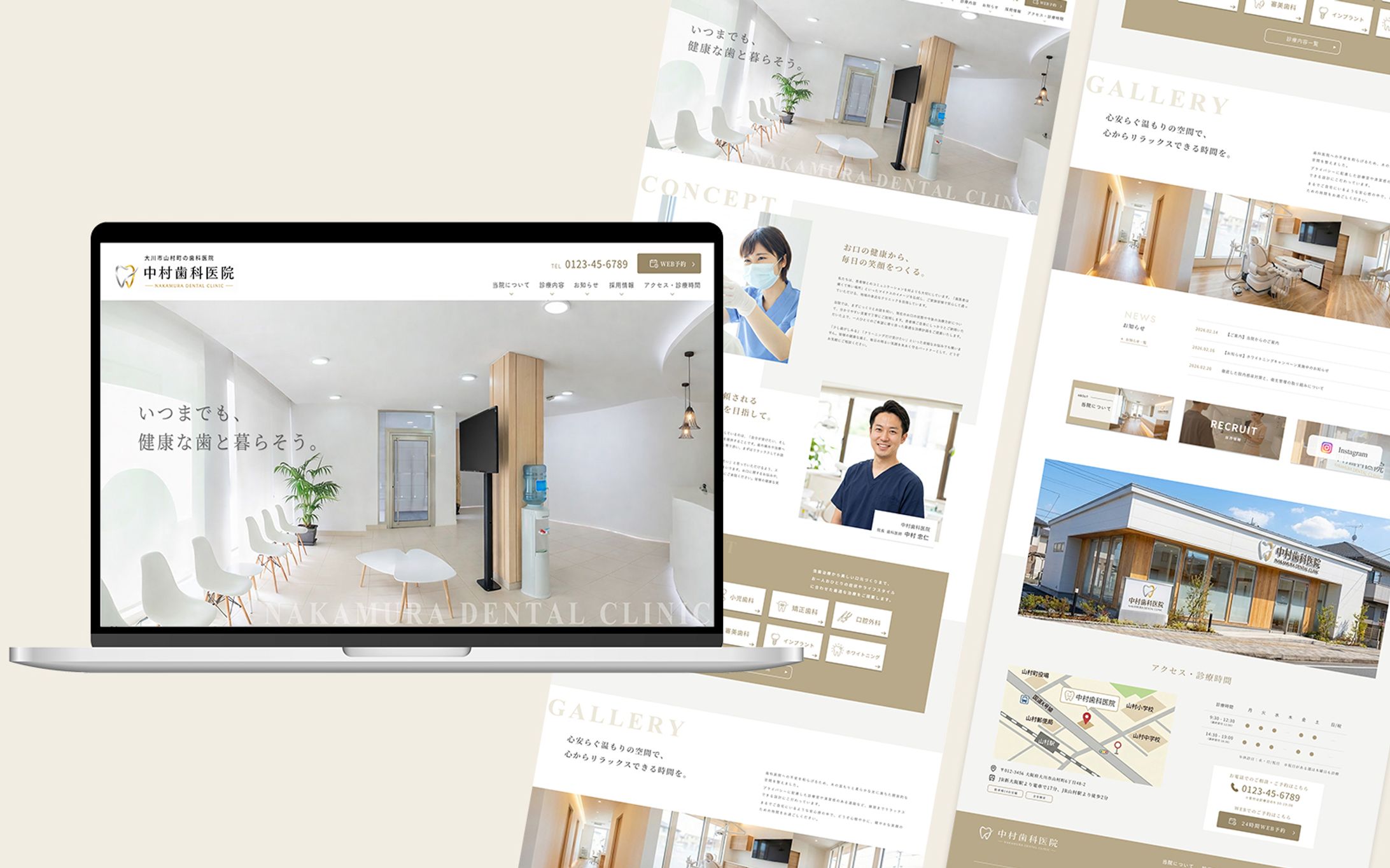 【 HP 】歯科医院-1