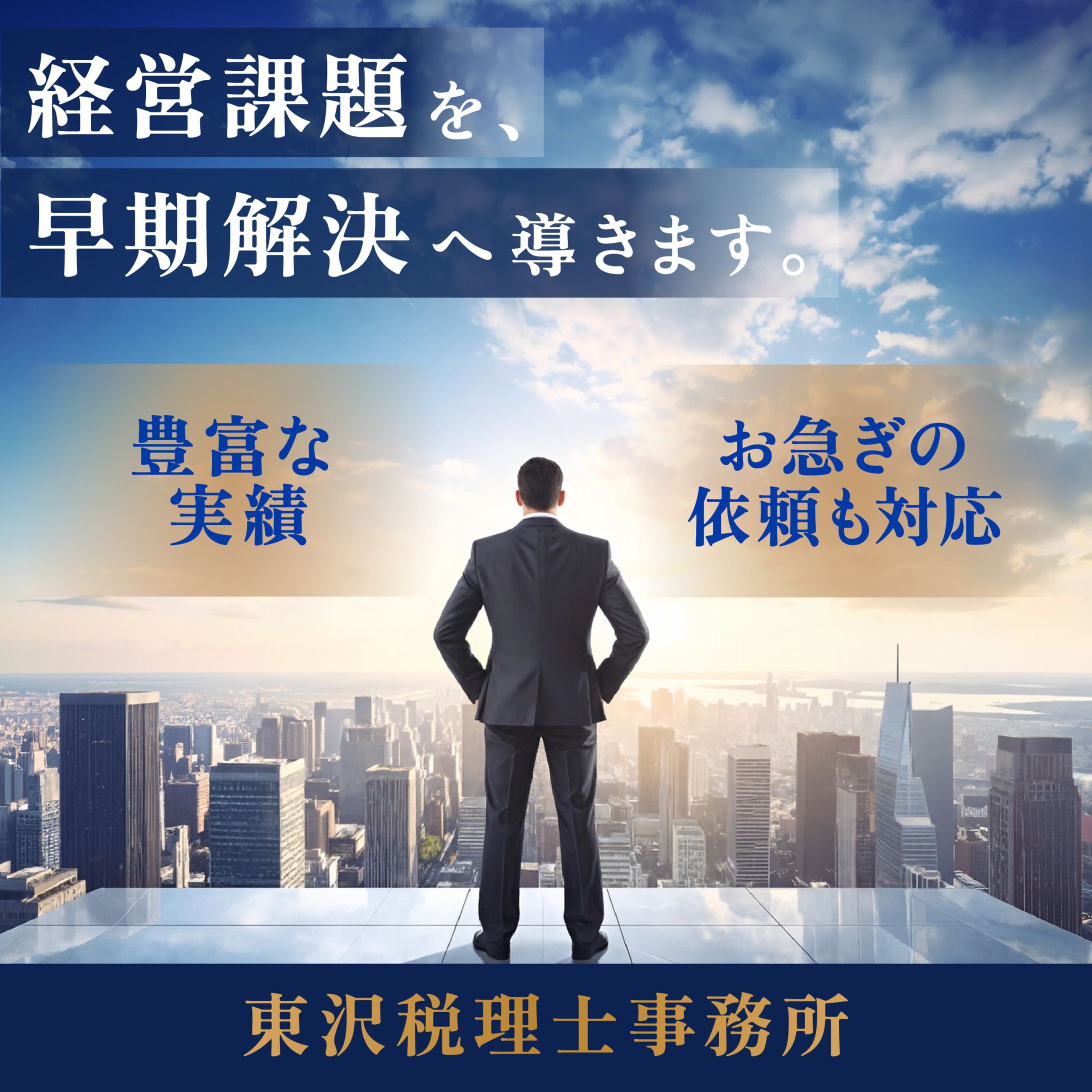 Instagram投稿画像 税理士-1