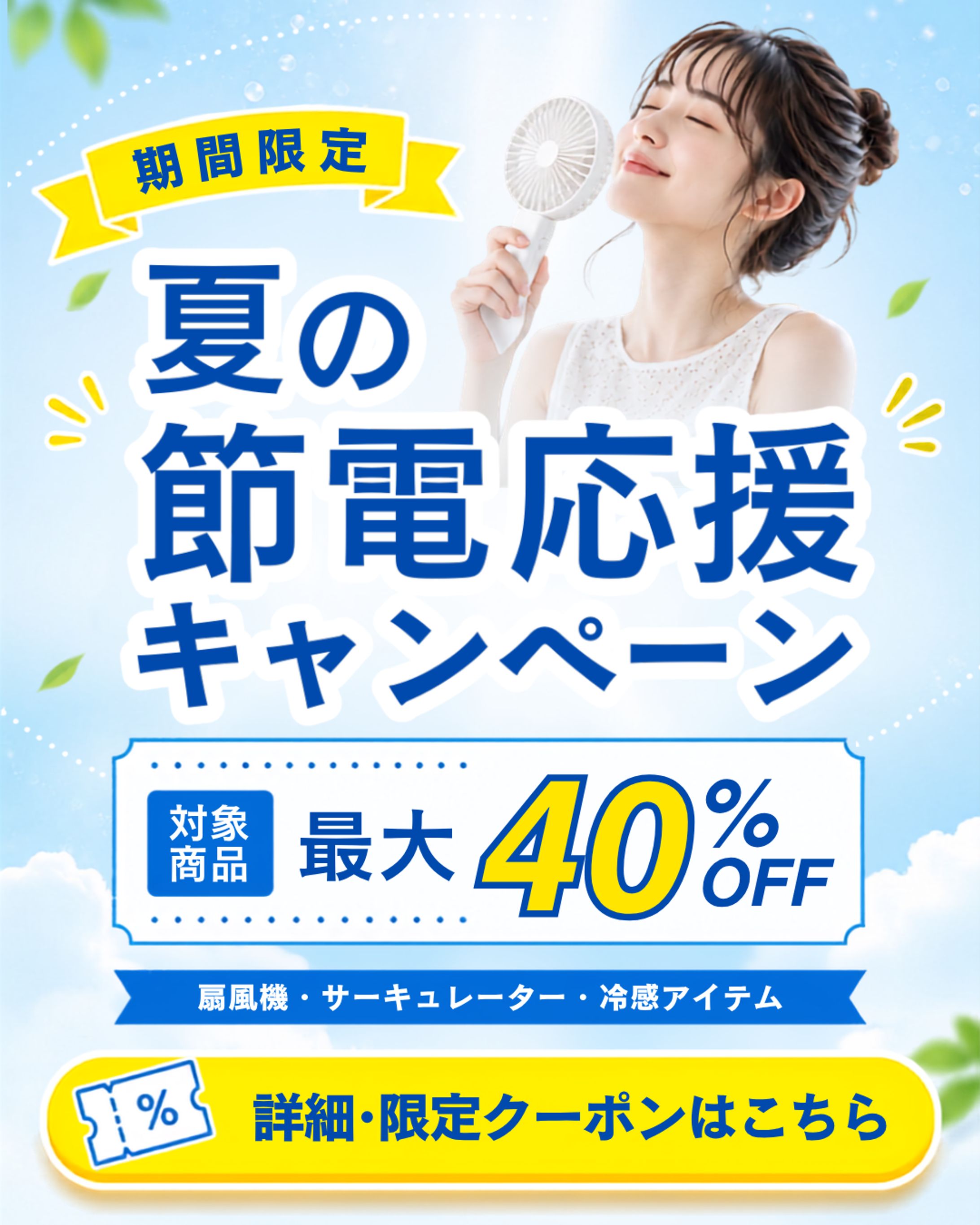 生活、季節-1