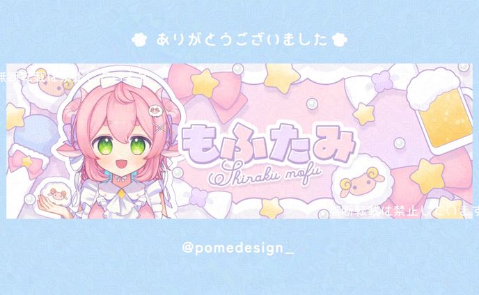 Xヘッダー / 白雲もふ様