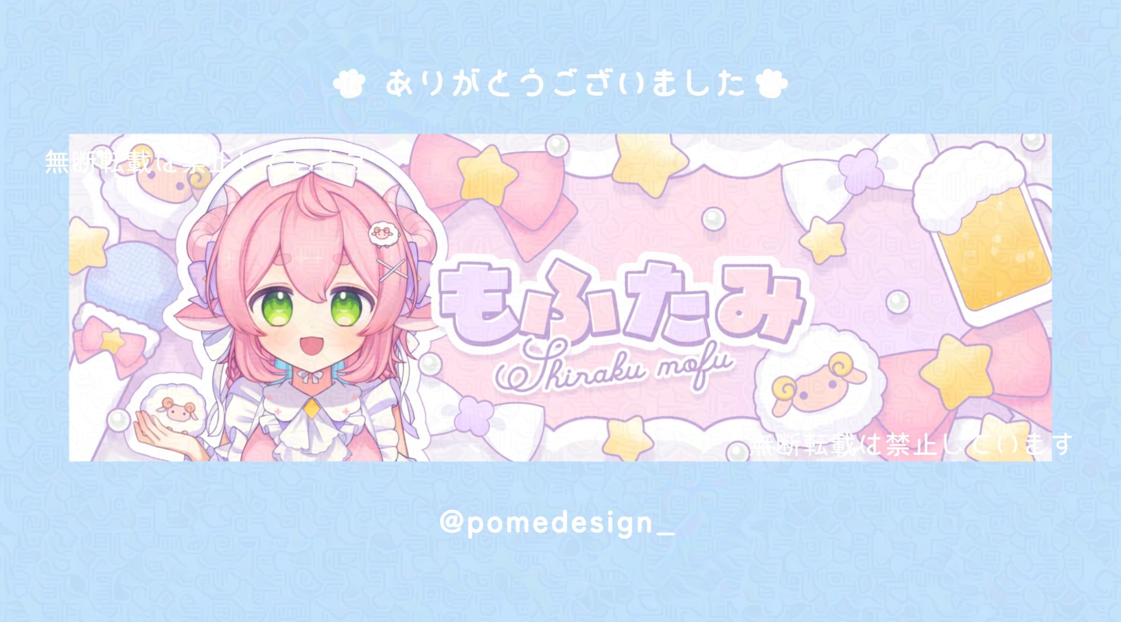 Xヘッダー / 白雲もふ様-1