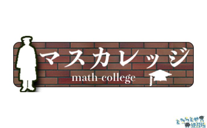 マスカレッジ様_ロゴデザイン