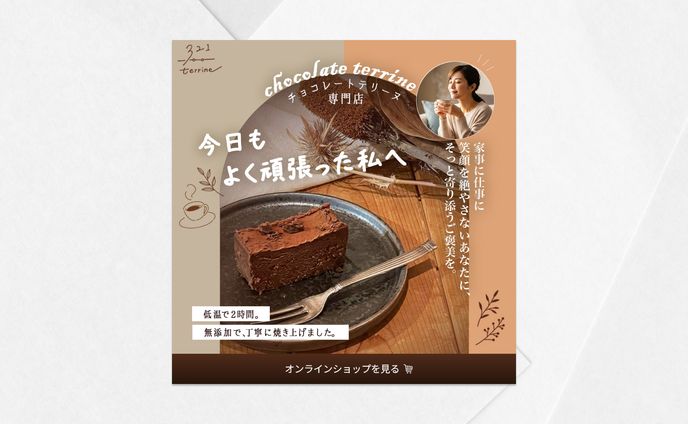 テリーヌ専門店バナー