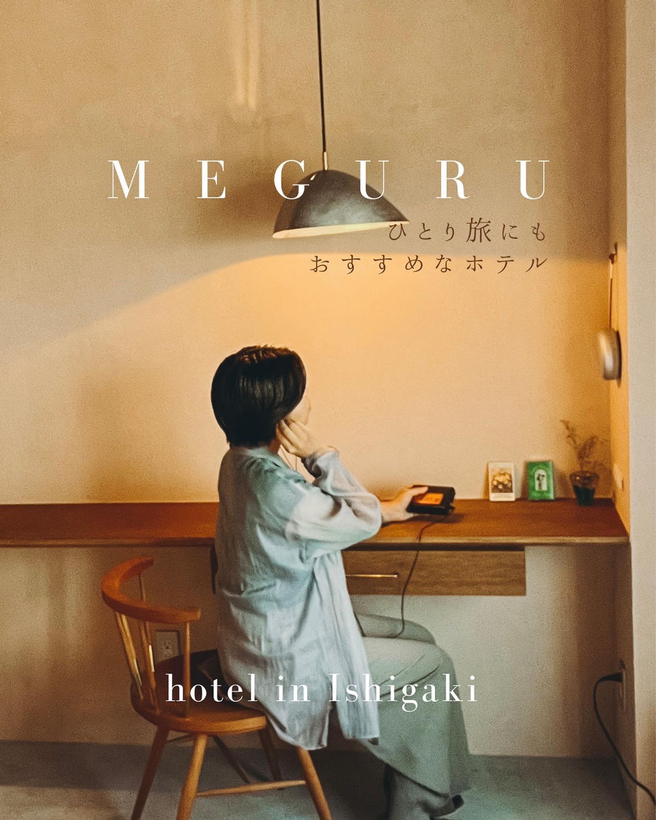 Instagram投稿「MEGURU」-1