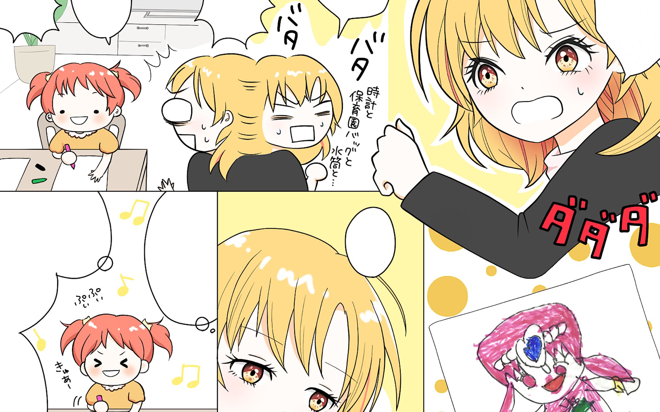 実績広告漫画(イラストスクールLP用)-1