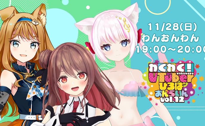 vtuber、文春オンライン