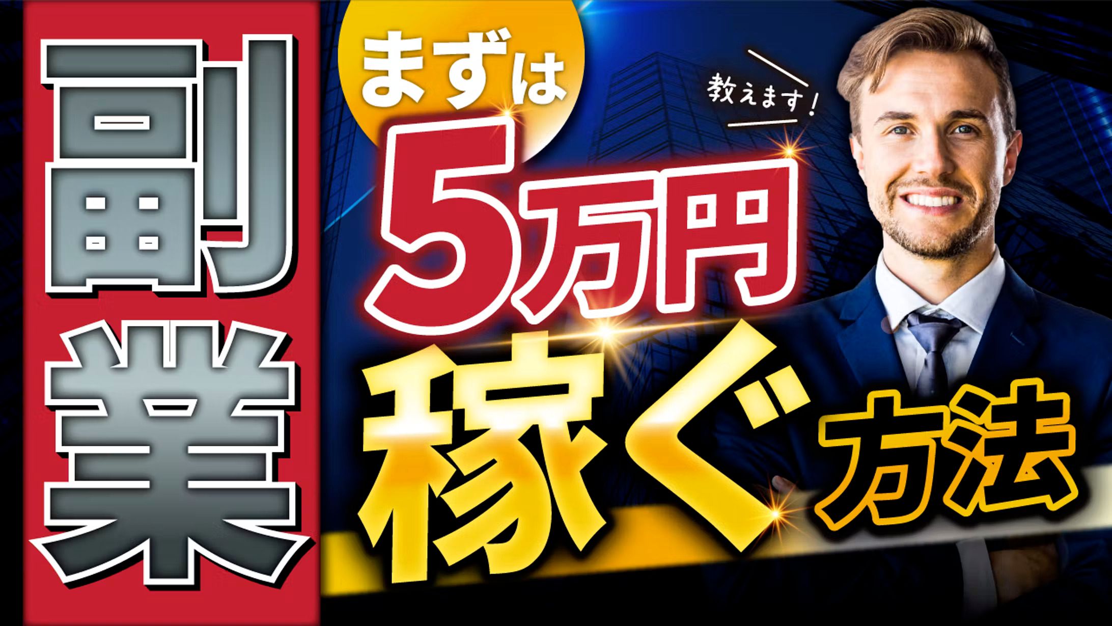 サムネポートフォリオ③-1