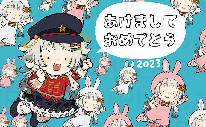 夢実くるみ様_2023年年賀状用イラスト