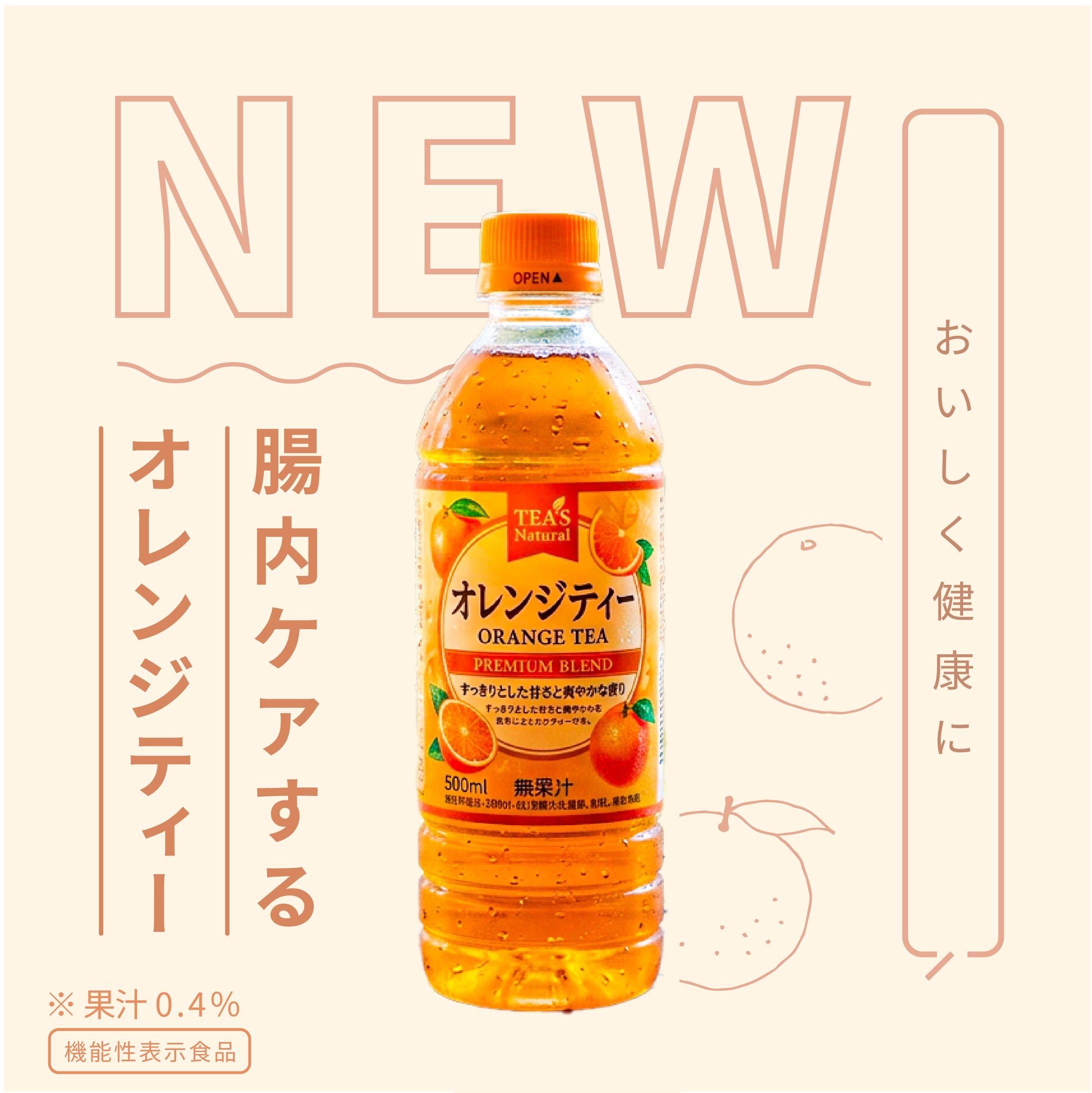 ペットボトル紅茶バナー（トレース＆アレンジ／架空ブランド）-1