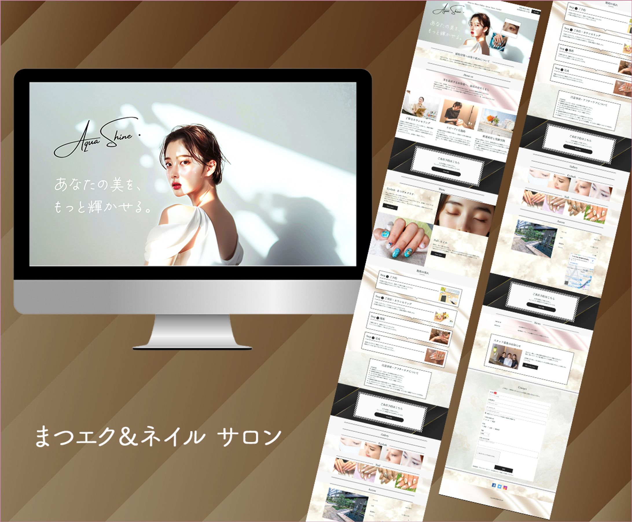 まつエク＆ネイルサロン　LP-1