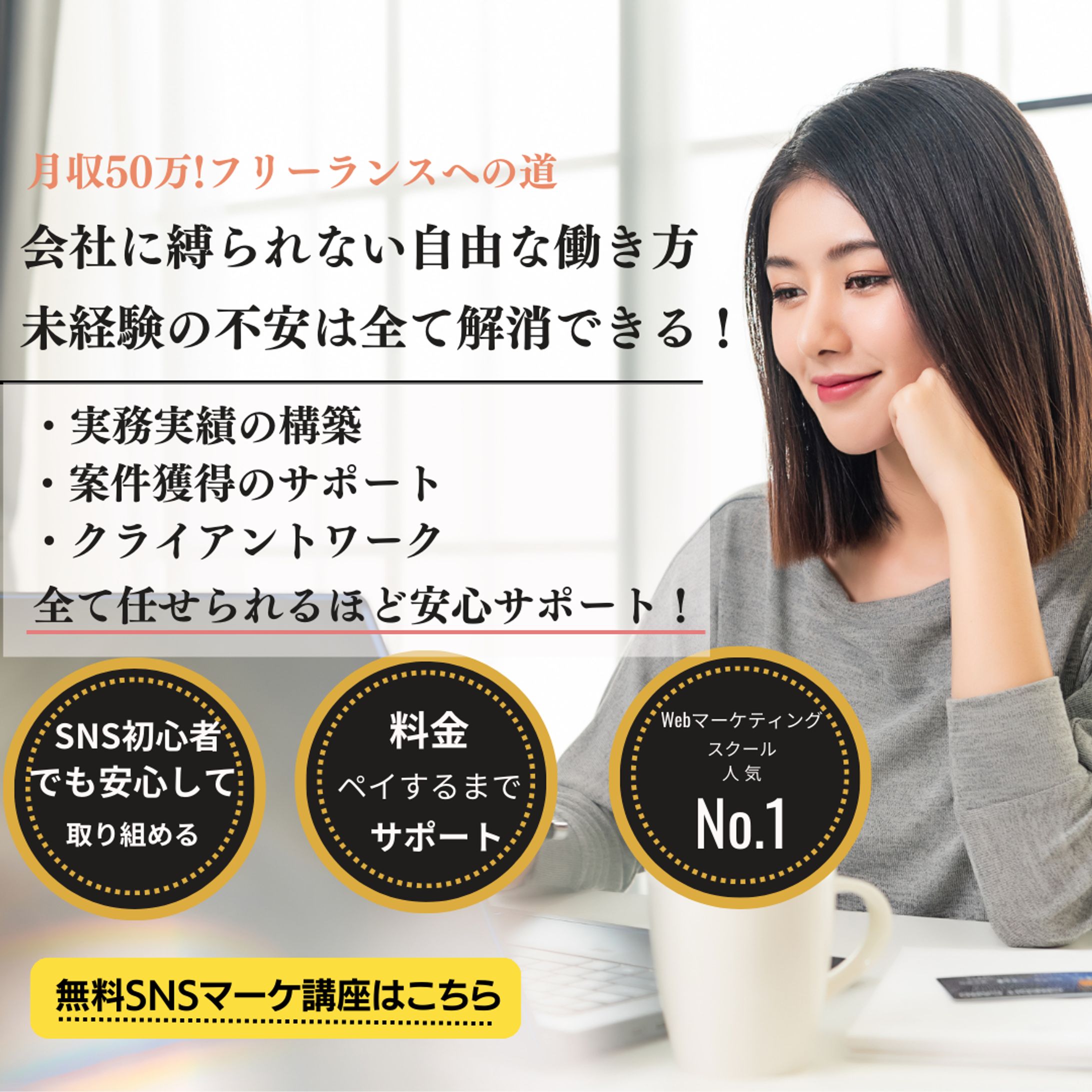 SNSマーケ講座-1