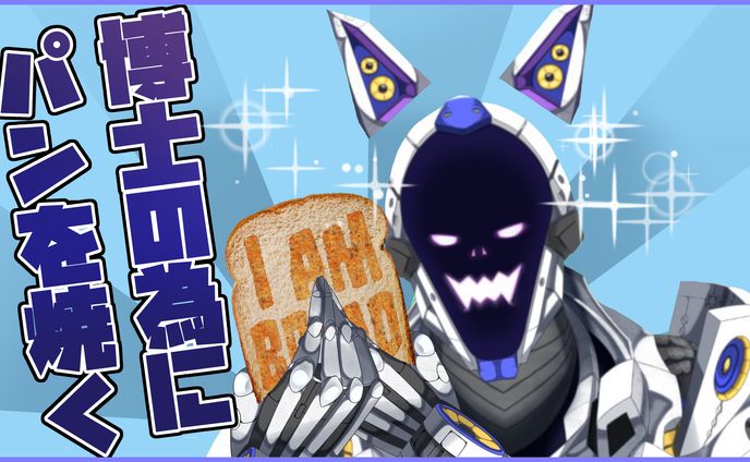 I am Breadサムネ