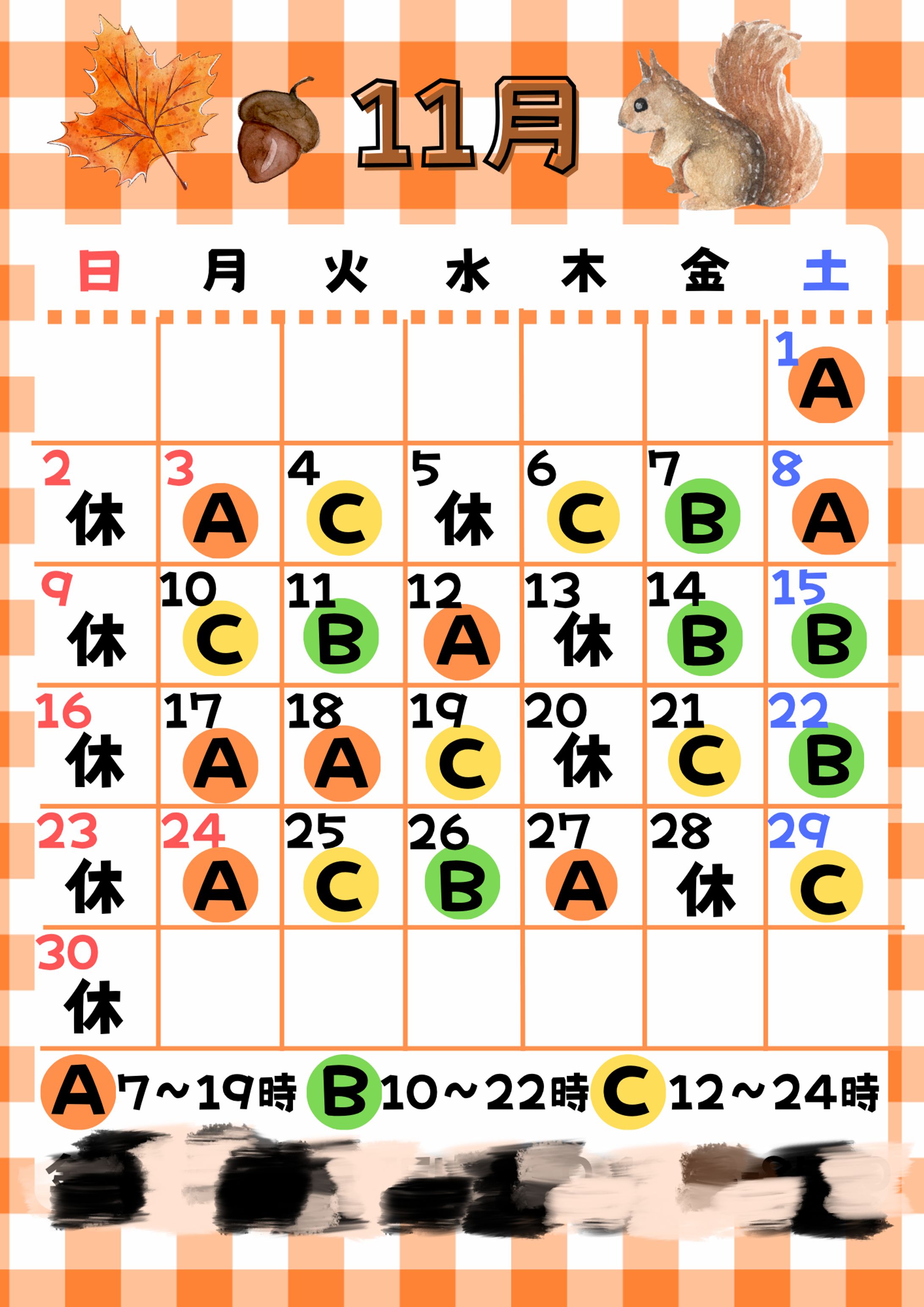 営業日カレンダー-1