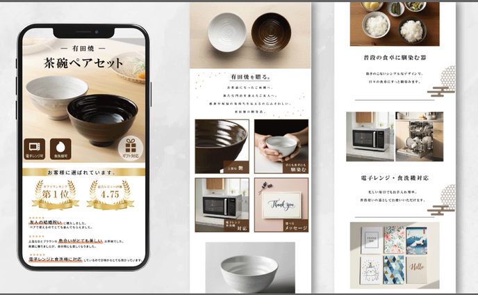 食器ECサイト/LP自主制作