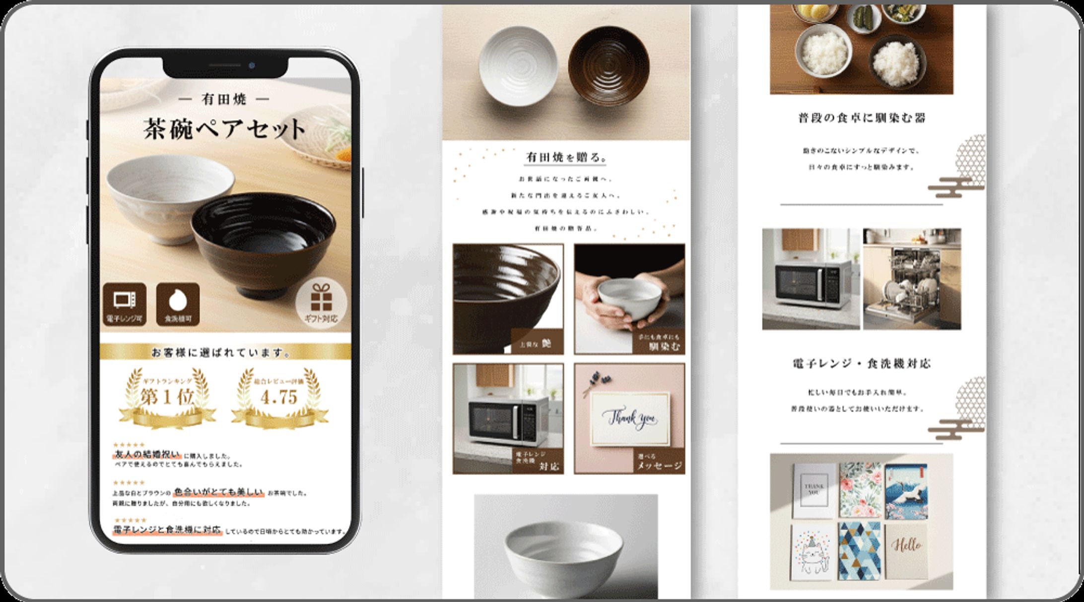 食器ECサイト/LP自主制作-1