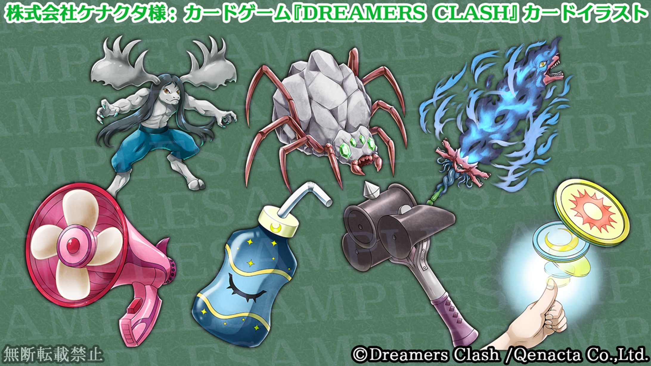 【仕事絵】カードゲーム『Dreamers Clash』カードイラスト-1