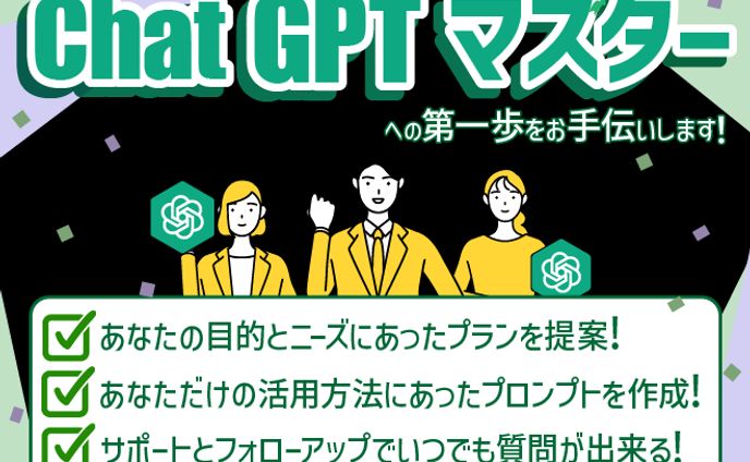 Chat GPT