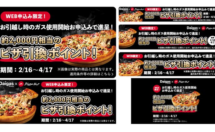 バナー、冷凍ビーガンピザ