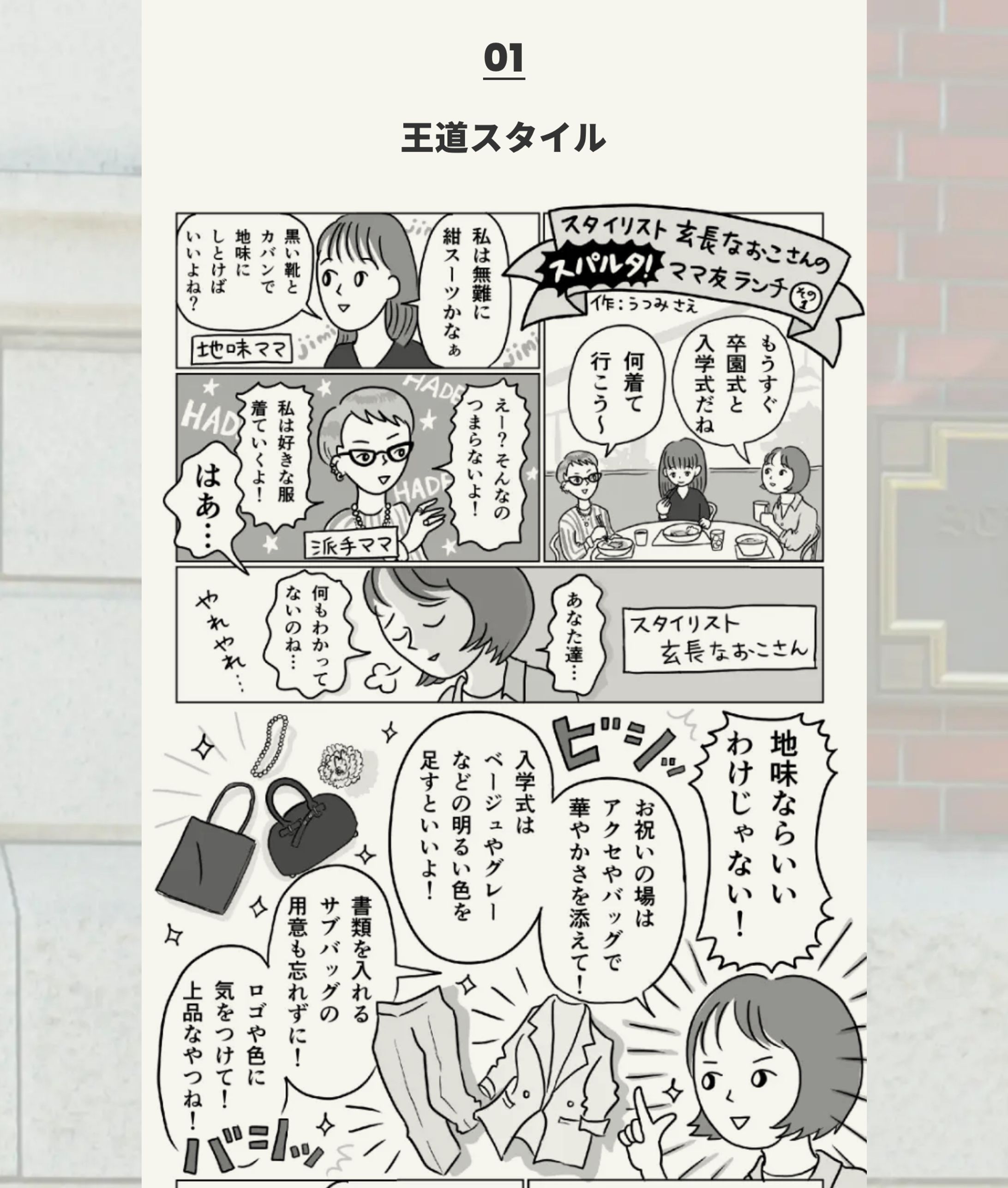 【スタディオクリップ】LP漫画-1