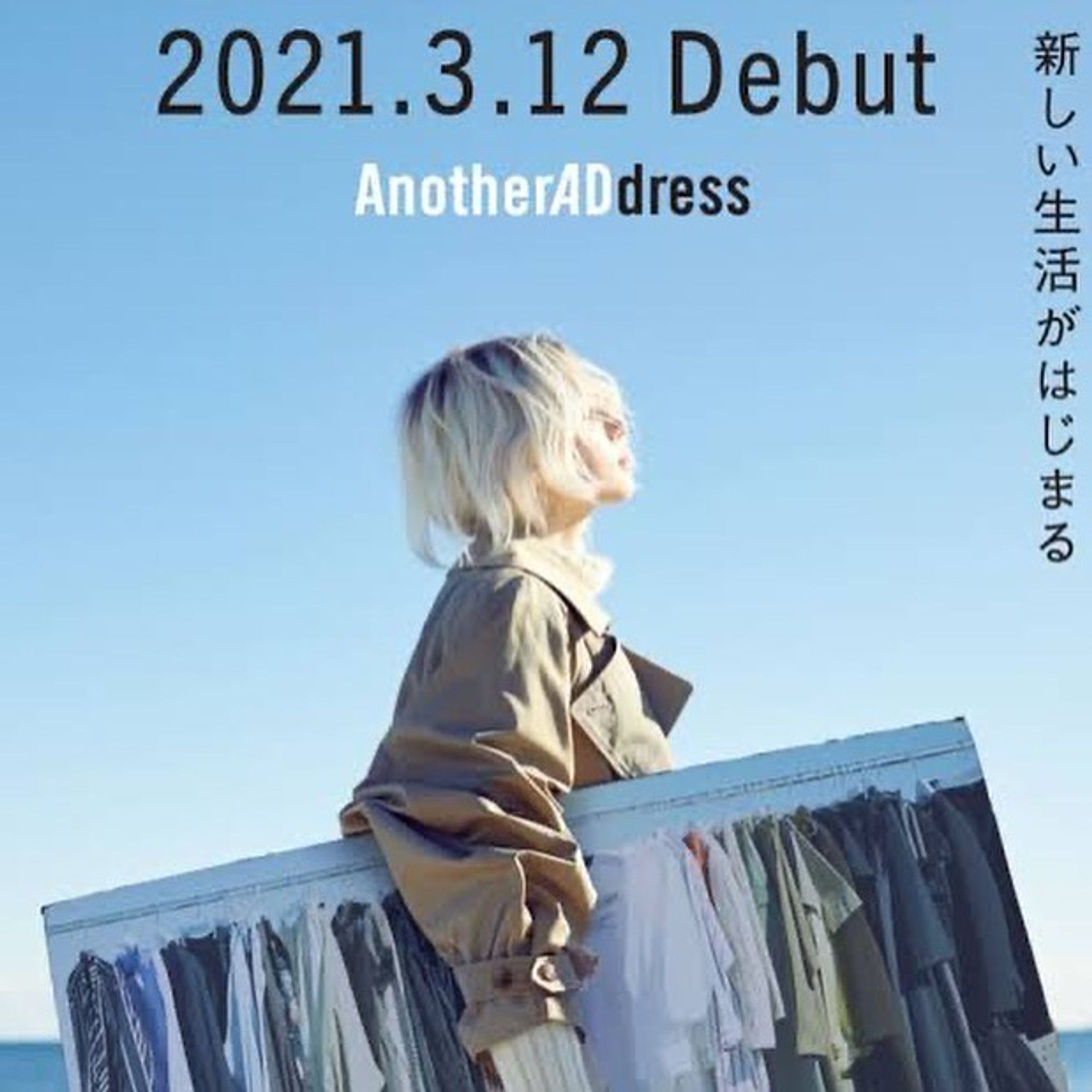 ー
@anotheraddress_official 
大丸松坂屋百貨店さんのサブスクリプションサービス
本日プレオープン🥂
アイコンを色々と担当させていただいてます〜

MARNI, MSGM, Maison Margiela, RED VALENTINO, IROR...etc  百貨店ならではの可愛いブランドをサブスクできちゃいます👗

実はうちの祖母、大丸百貨店東京店の初代スタッフ。
60年前モガだった、おばあちゃん孝行できました❤️

#anotheraddress_official #subscription #fashionnews #hat #congratulation #bowtie #maisonmargiela #marni #redvalentino #iror #msgm #departmentstore #fw21 #大丸松坂屋百貨店 #大丸 #ファッションサイト #ファッションイラスト #ファッションコーデ-1