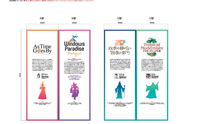 Windows Paradise2019壁面