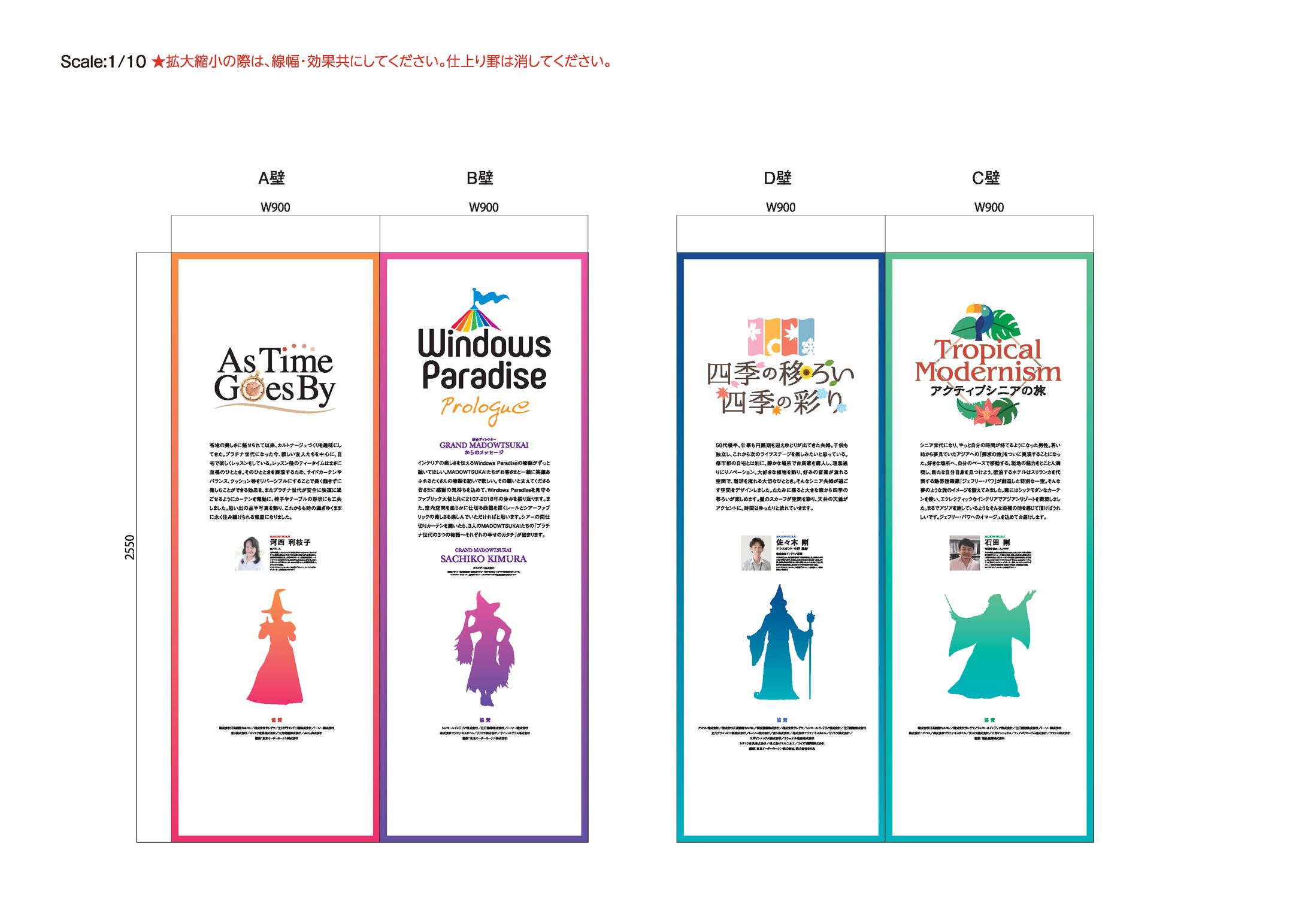 Windows Paradise2019壁面-1