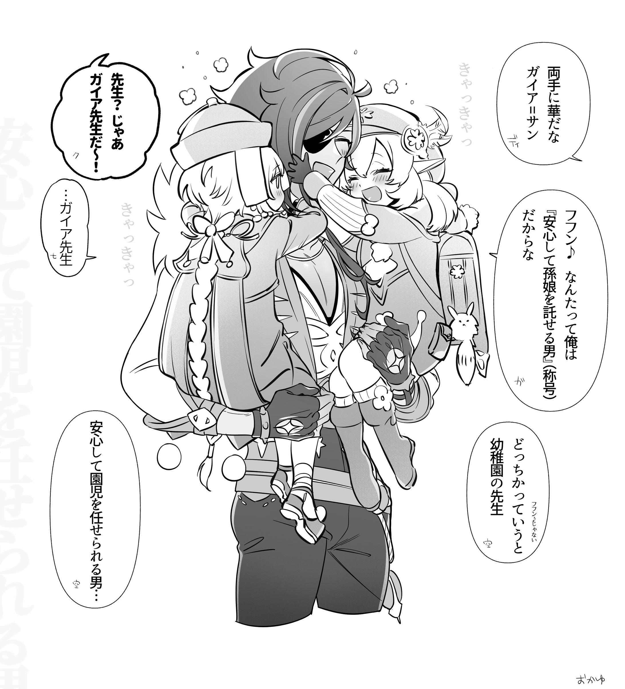 [原神]ファンアート-1