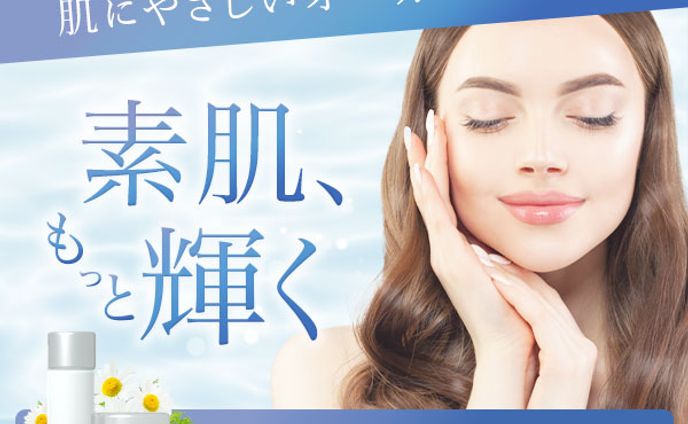 バナー：スキンケアブランドのキャンペーン