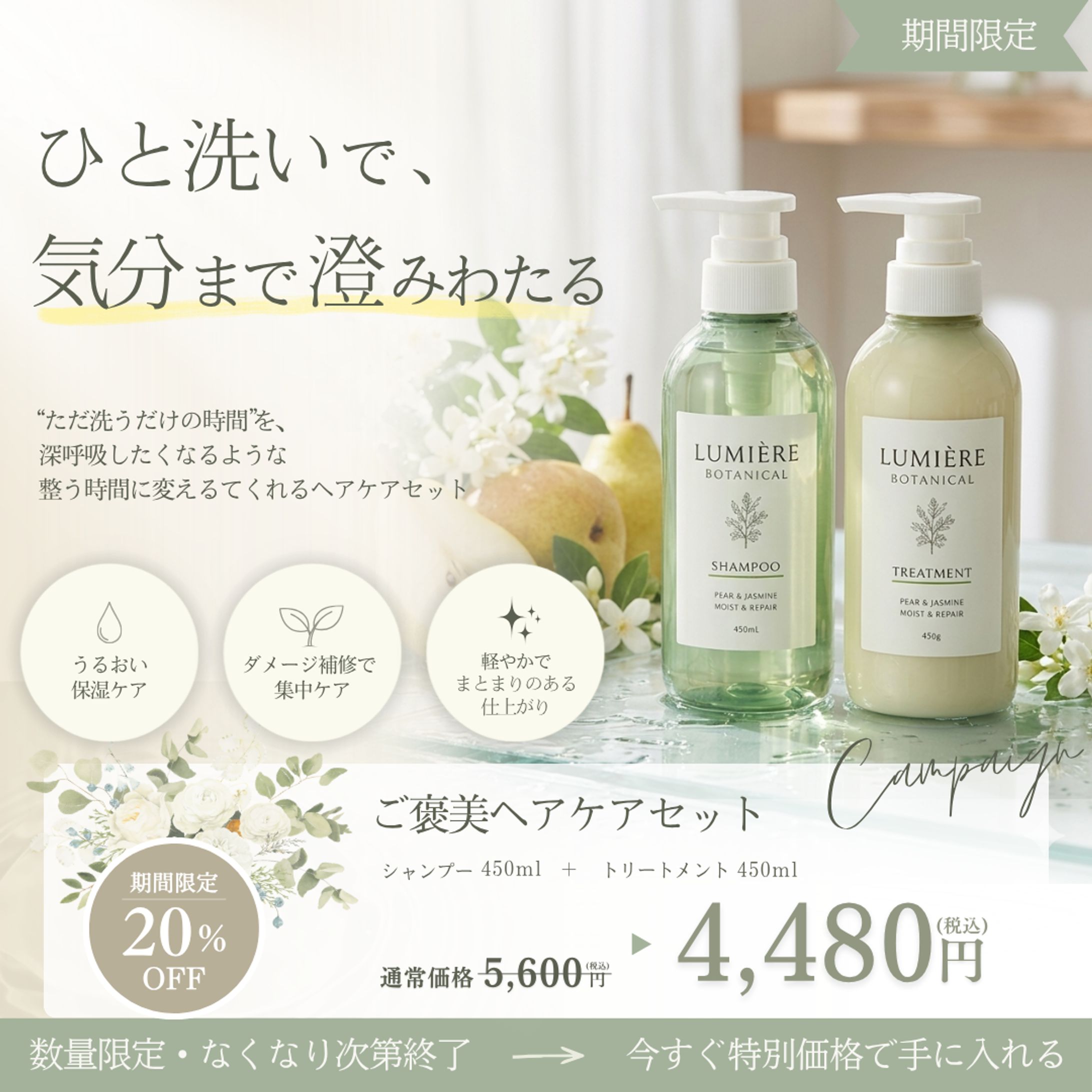 商品バナー-1
