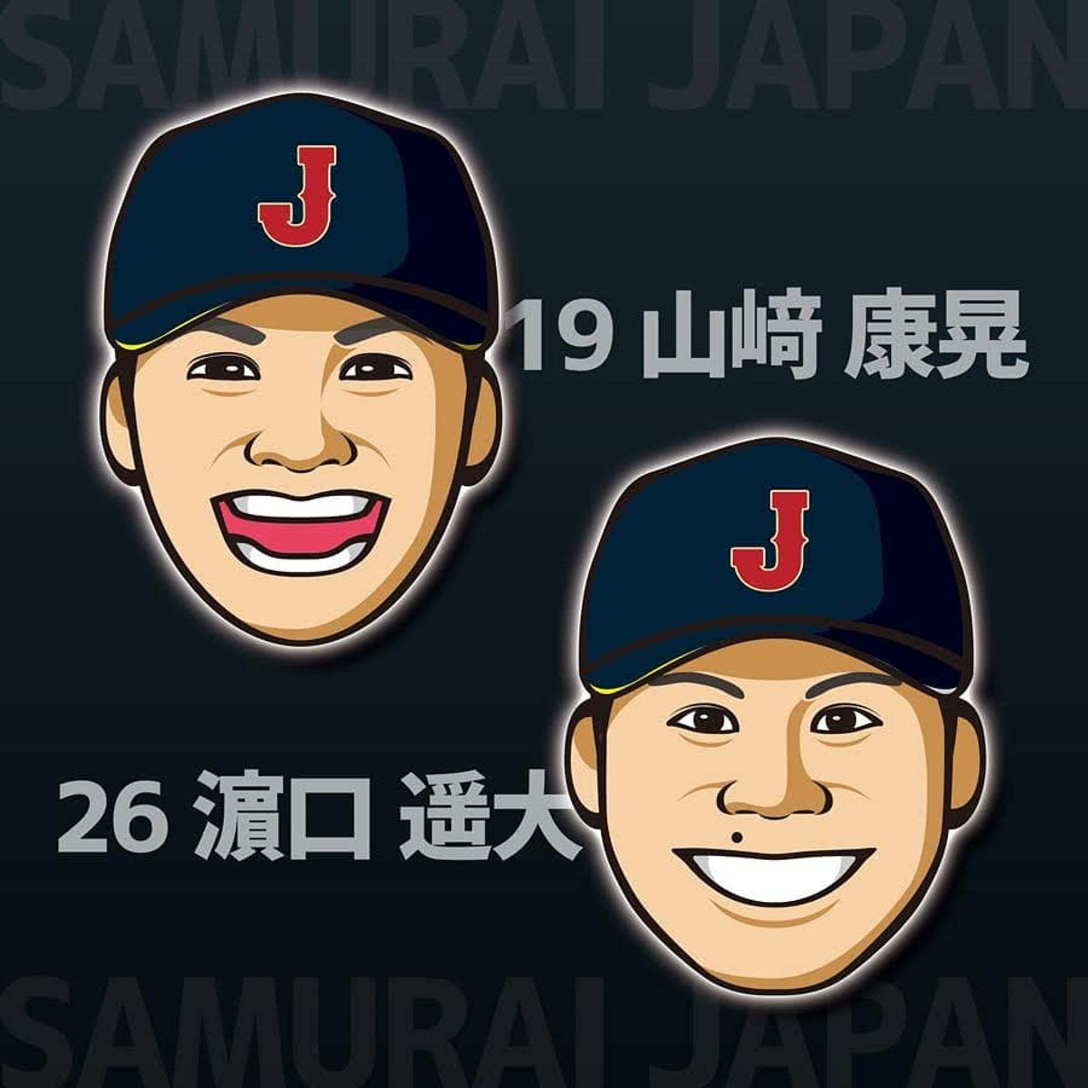 今日からトップチームの侍ジャパン‼️
今日はチャイニーズタイペイ、金曜からはMLBオールスターチームと！
我がベイ軍からはハマちゃんこと濱口投手とヤスくんこと山崎投手が選出されて出場ですね✨
他球団からも好きな選手がたくさん出てるので楽しみ🎶甲斐キャノン見れるかなー⭐️
みんな頑張れーーー✊
久し振りに野球観れるからﾜｸﾃｶが止まらないんだぜーー！！
今日は急いで帰って酒だ酒❗️ #野球 #baseball #侍ジャパン #日本 #japan #侍japan #日本代表
#ベイスターズ #山崎康晃 #濱口遥大 #ピッチャー
#投手-1
