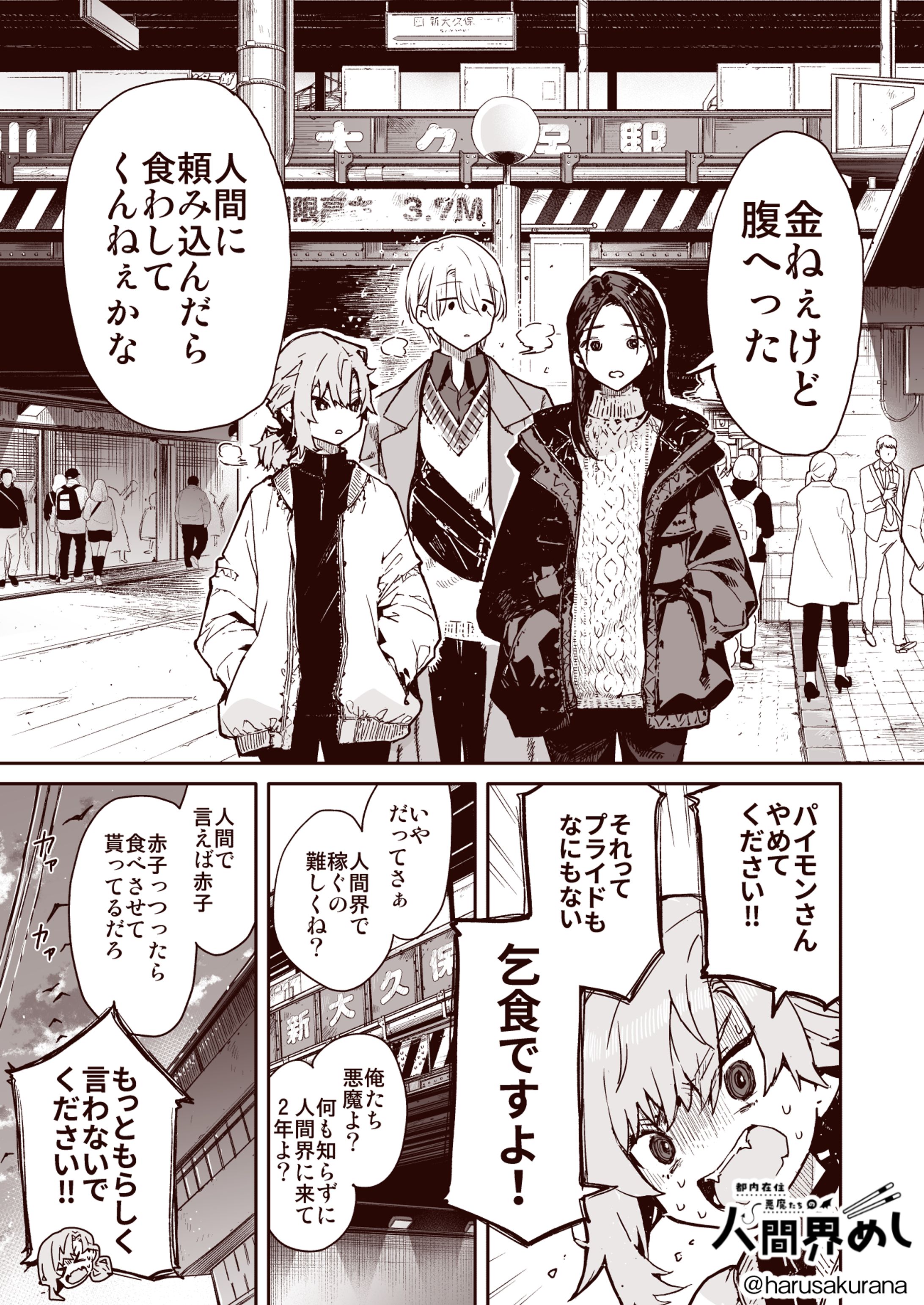 漫画サンプル-1