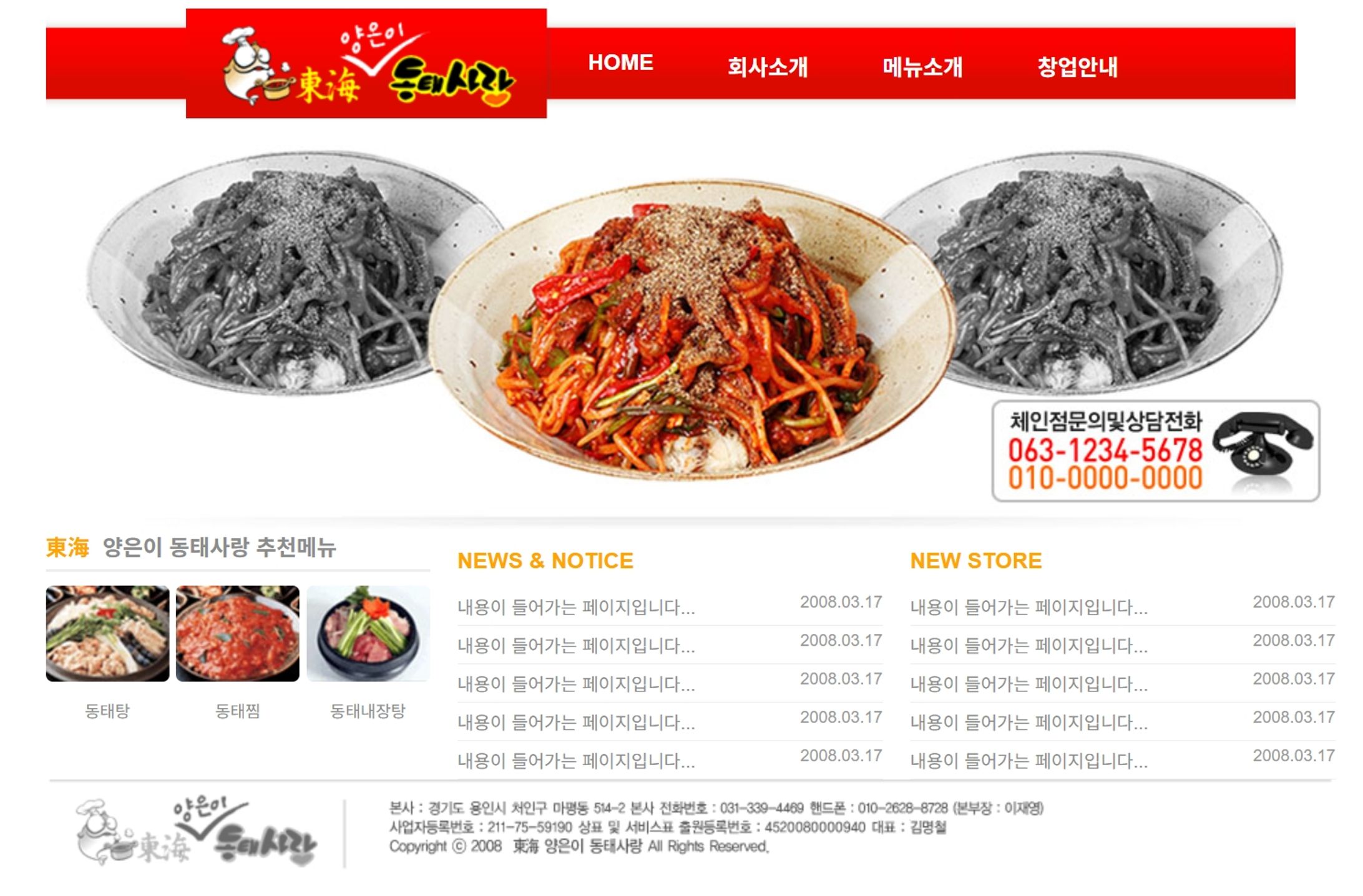 ホームページ-1