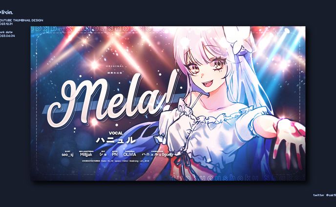 Thumbnail Design / ハニュル