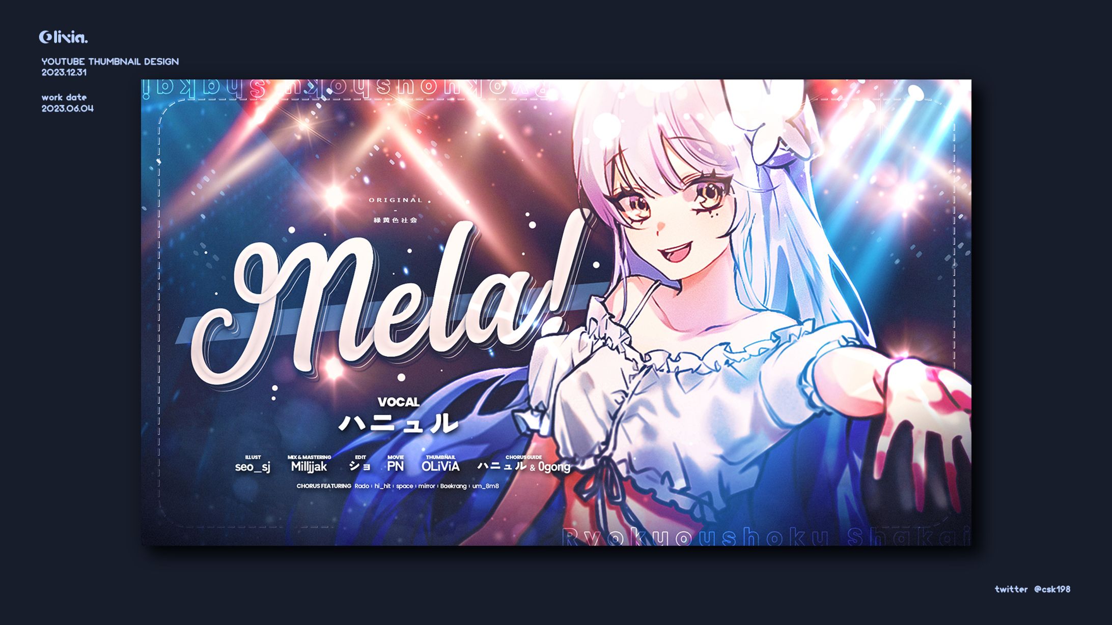 Thumbnail Design / ハニュル-1