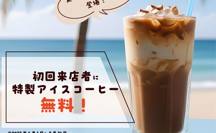カフェバナー